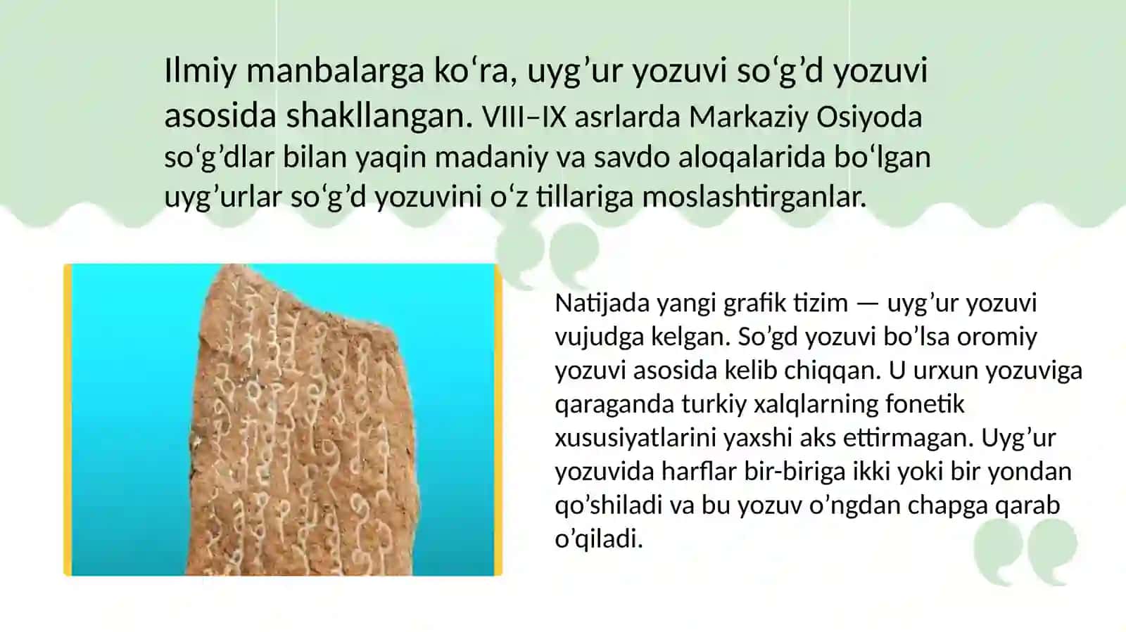 Uyg'ur yozuvi 3