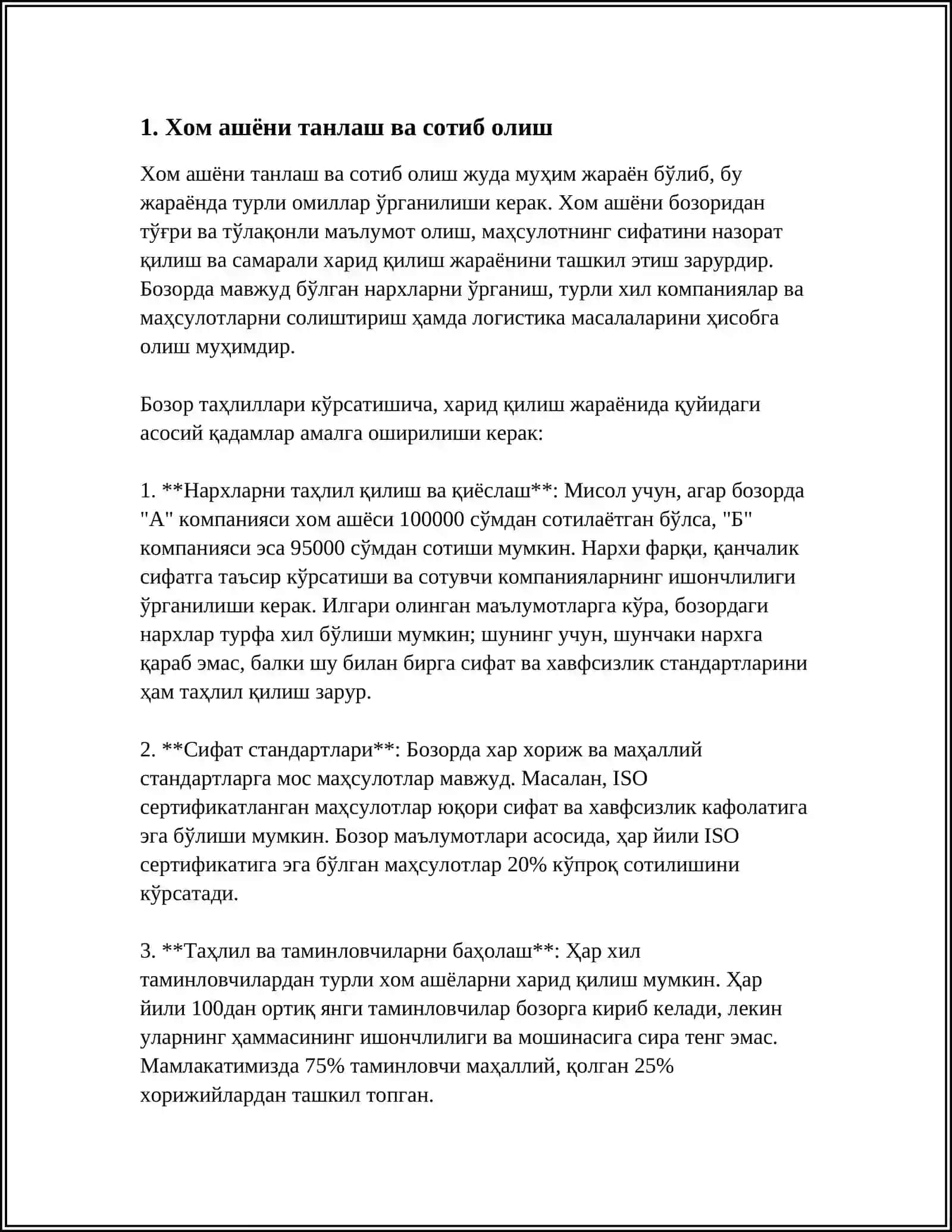 ТИББИЁТ ТОВАРЛАРИНИ ИШЛАБ ЧИҚАРУВЧИДАН ИСТЕЪМОЛЧИГА ҚАДАР ТОВАР ҲАРАКАТИ БОСҚИЧЛАРИ 3