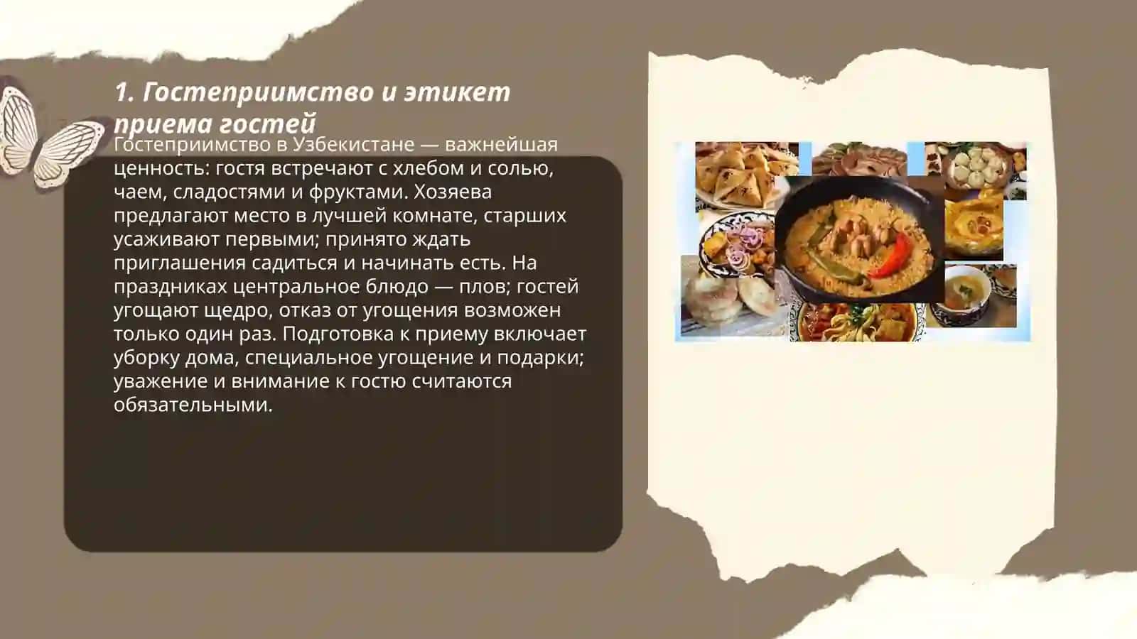 Традиции и обычаи народов Узбекистана 3