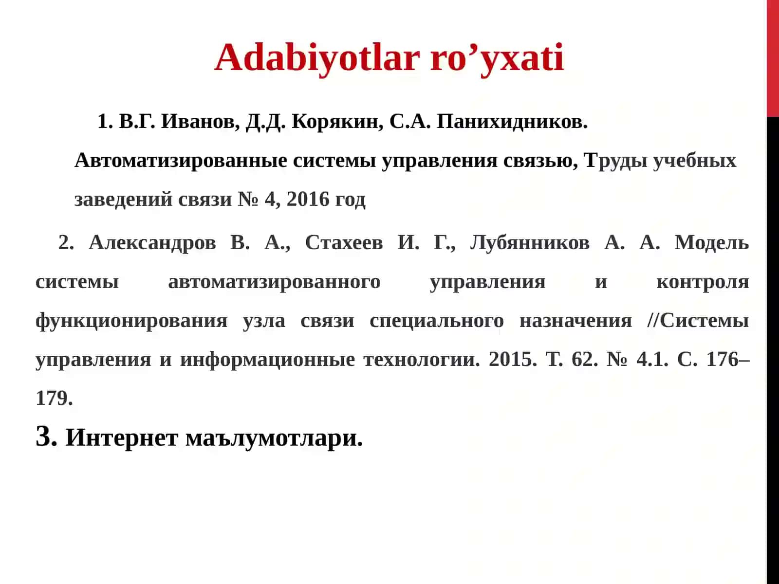 Telekommunikatsiyatarmoqlariniboshqarishasoslari 3