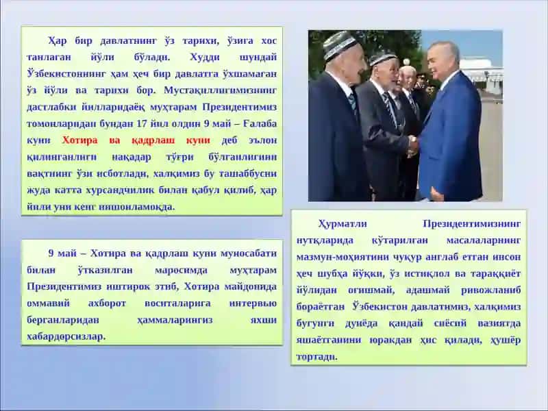 Тарихий хотира 3