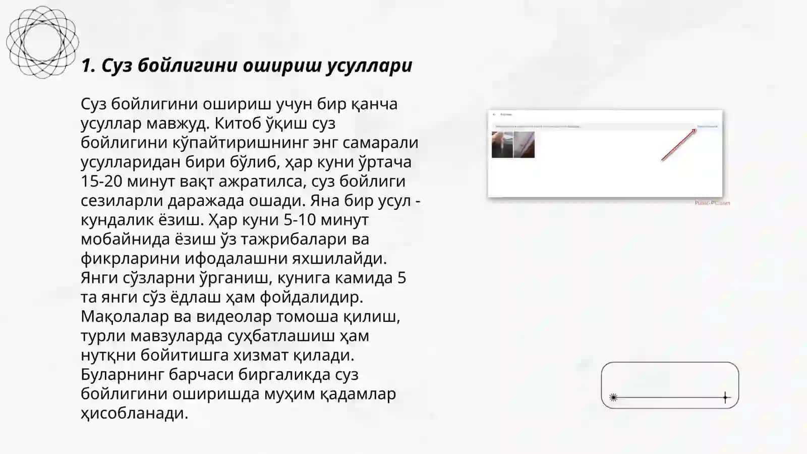 Суз бойлигини кандай ошириш мумкин деган мавзуда слайд 3
