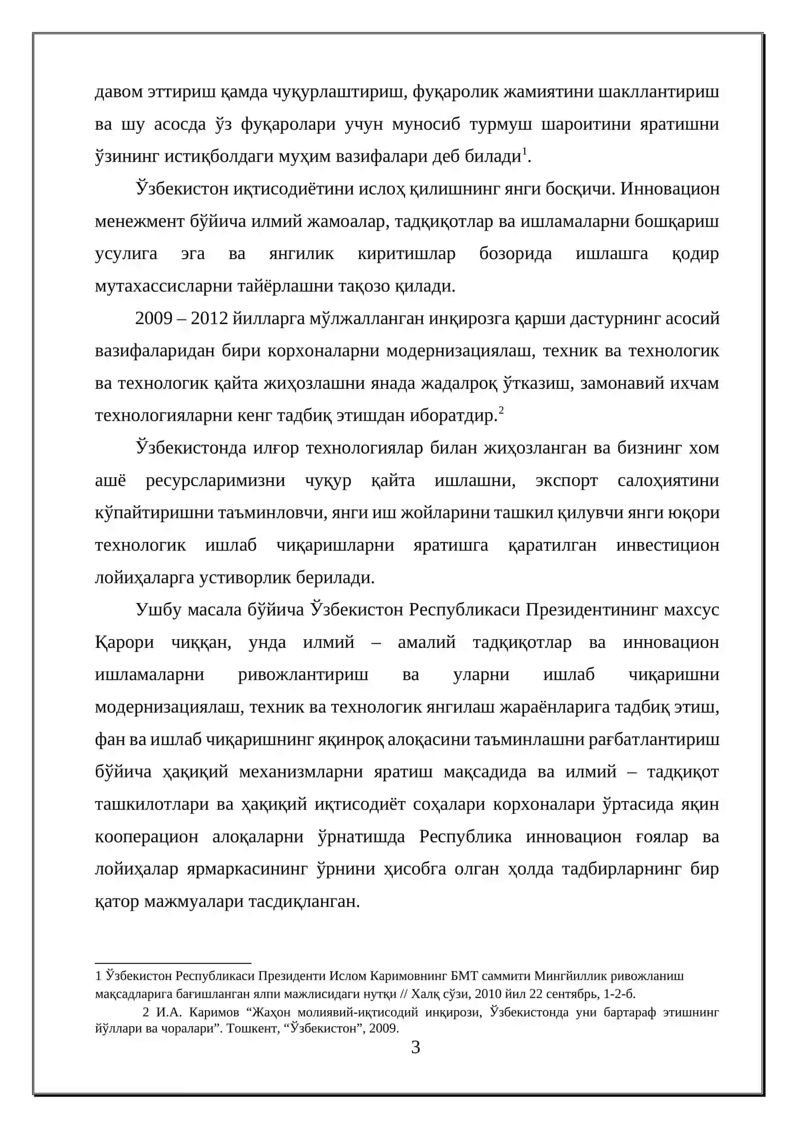 ИННОВАЦИОН МЕНЕЖМЕНТДА РЕЖАЛАШТИРИШ ЖАРАЁНИ 3