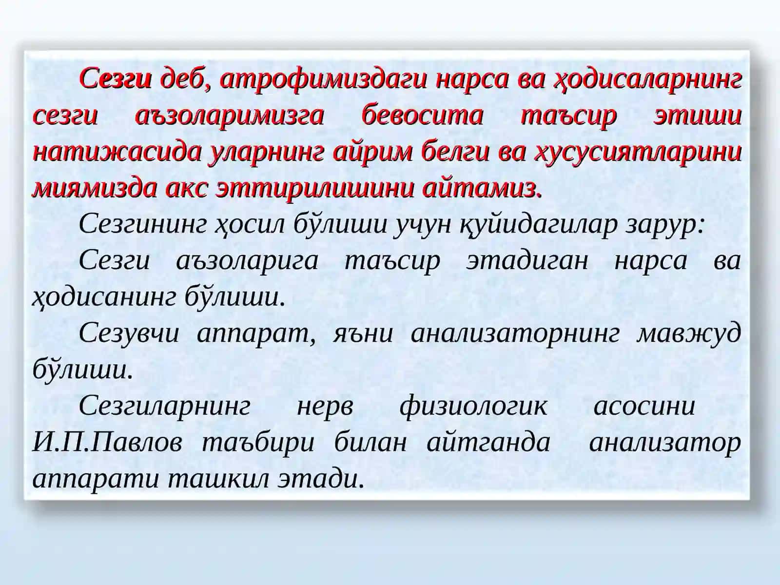 БИЛИШ ЖАРАЁНЛАРИ 3