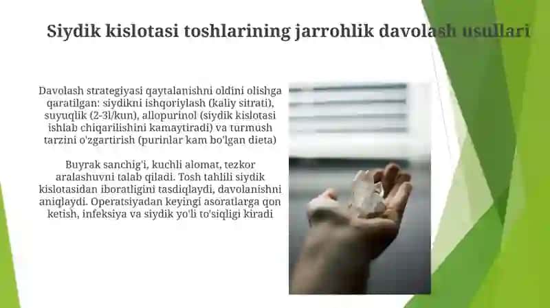 Siydik kislotasi toshlarining jarrohlik davolash usullari 3