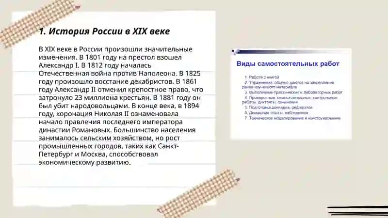 Темь самостоятельных работ 3