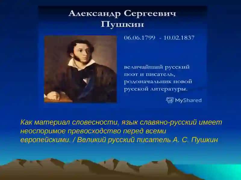 Рус тили ва адабиёти 3