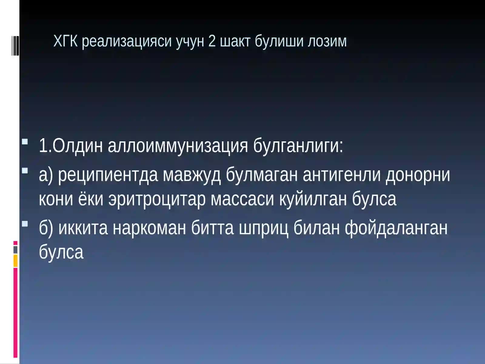 Эритроцитлар гемолизинатижаси 3