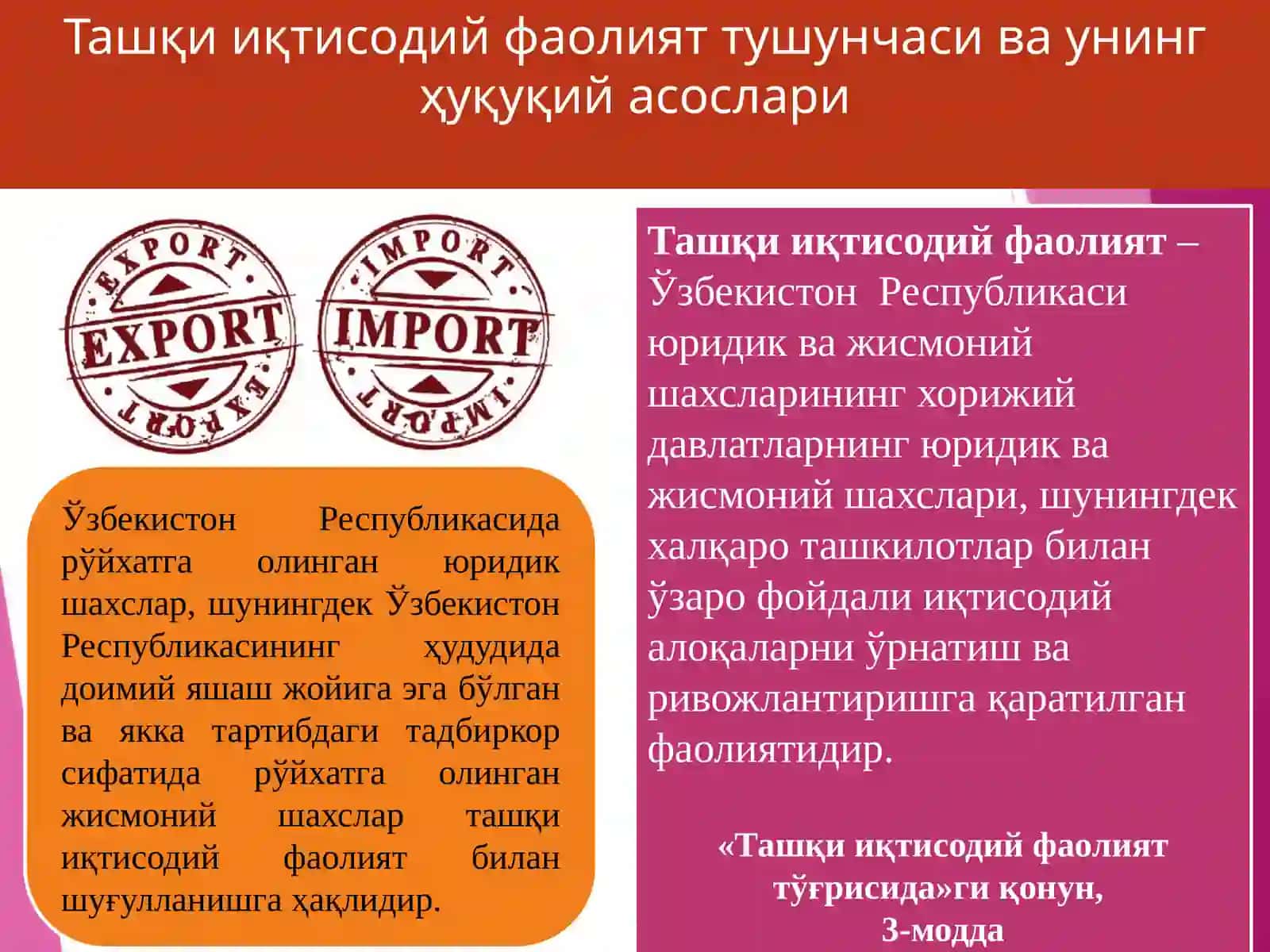 Ташқииқтисодий фаолиятнинг ҳуқуқий тартибга солиниши 3