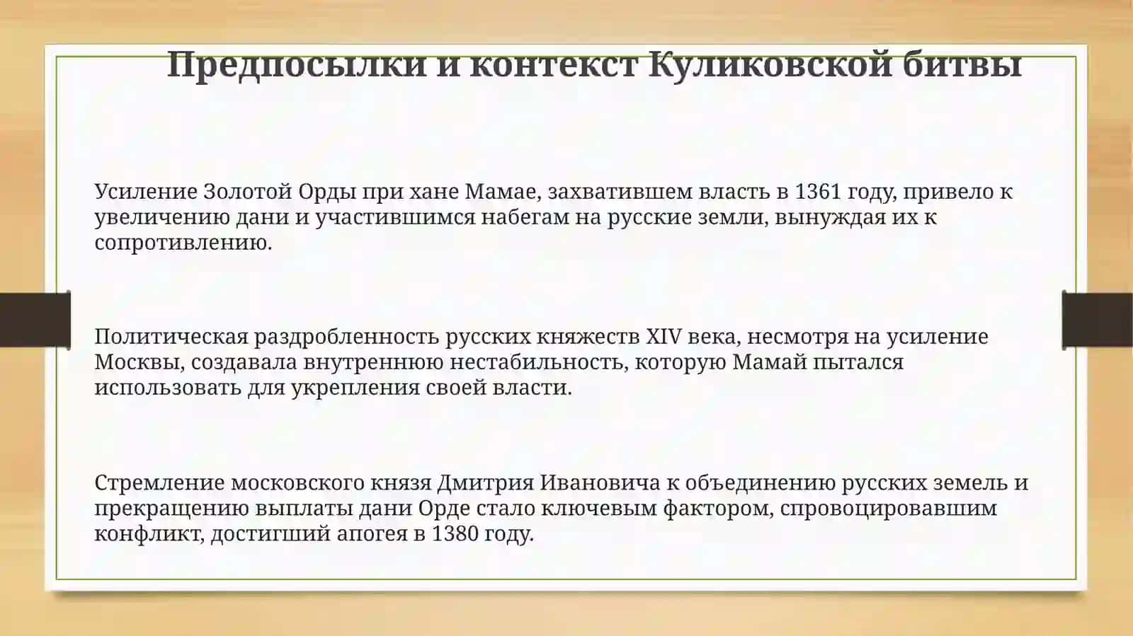 "Задонщина" 3