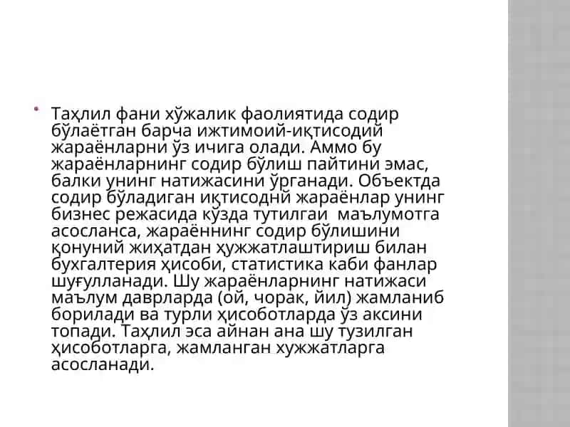 Иқтисoдий тaҳлилнинг предмети, вaзифaлaри ва мазмуни 3