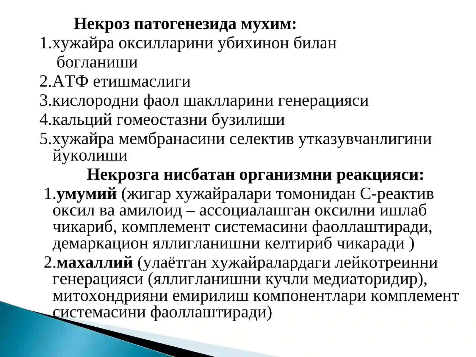 Patologik anatomiya fani 3