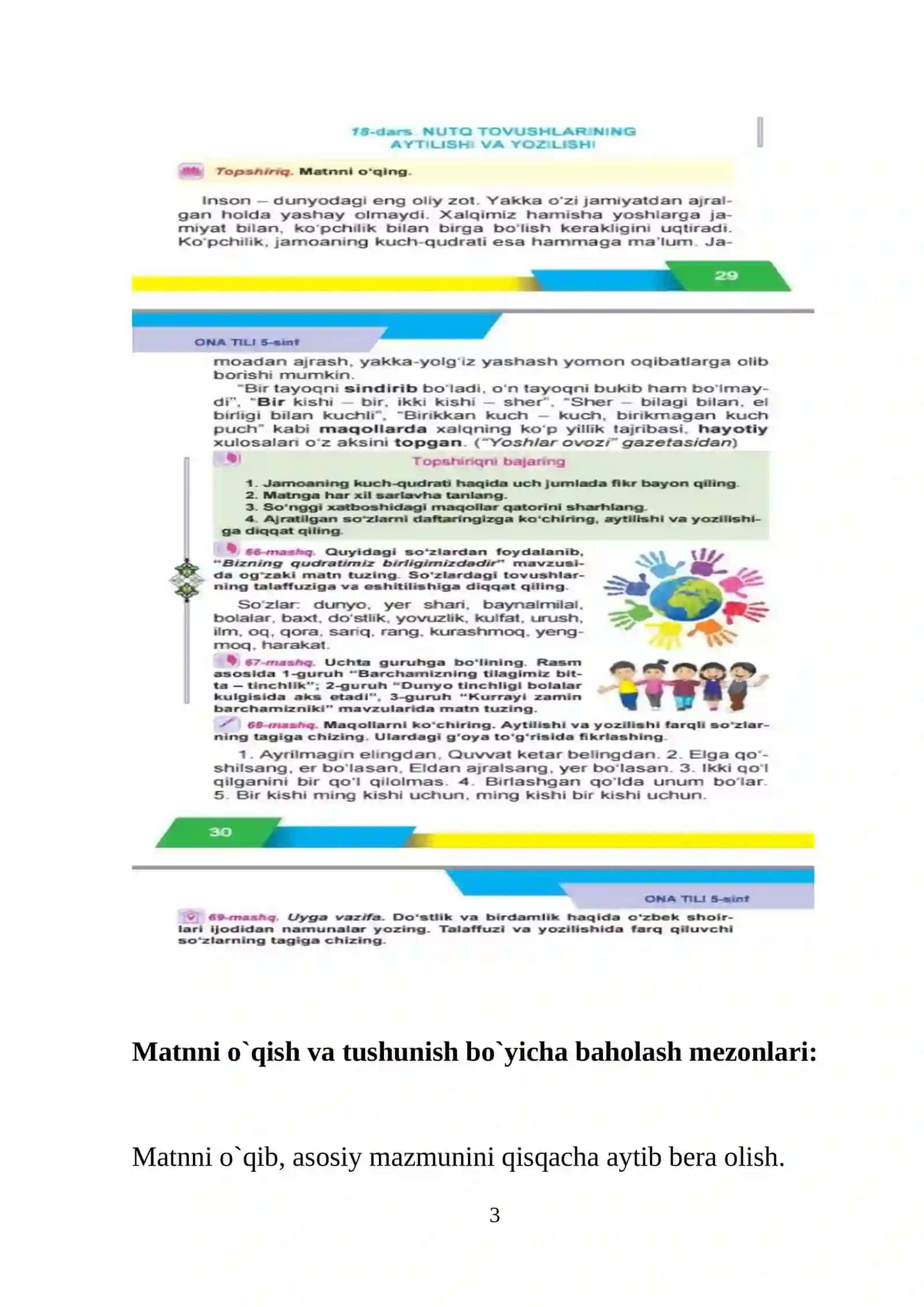 5-SINF O`QUVCHILARINING NUTQIY VA LINGVISTIK MALAKALARINI BAHOLASH 3