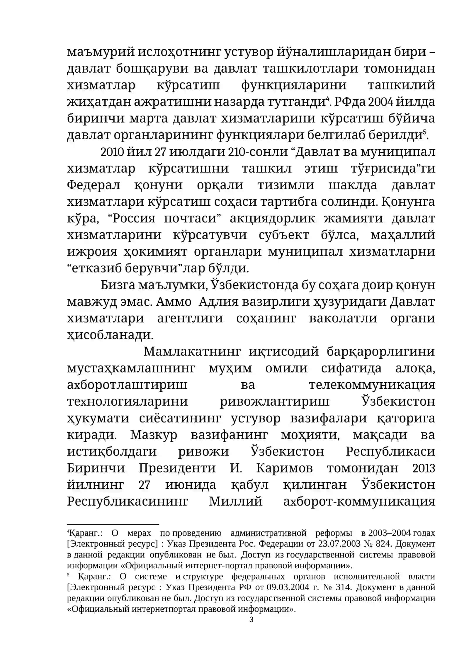 ДАВЛАТ ХИЗМАТЛАРИ КЎРСАТИШ ТУШУНЧАСИ ВА ХУСУСИЯТЛАРИ 3