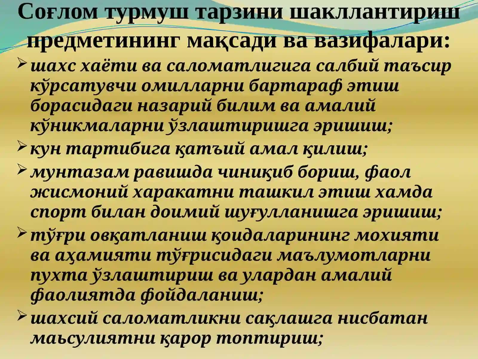 Соғлом турмуш тарзи асослари тушунчаларини шакллантириш 3