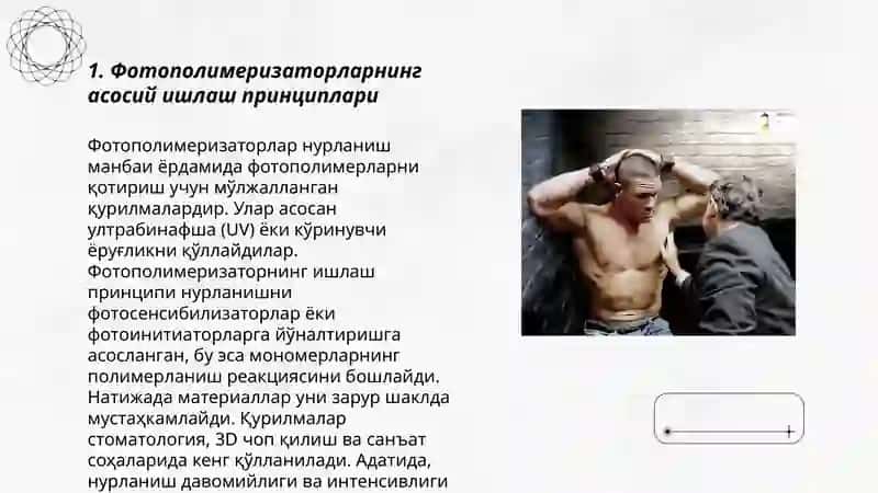 Фотополимеризаторлар ишлаш тамойиллари ва Сендвич усули 3