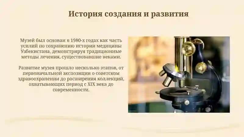Музей здравоохранения Узбекистана 3