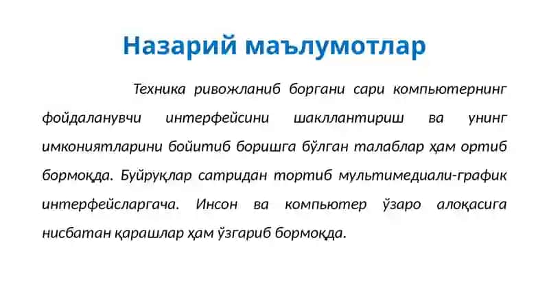 ИНСОН КОМПЮТЕР ИНТЕРФЕЙСИ РИВОЖЛАНИШ ТАРИХИ 3