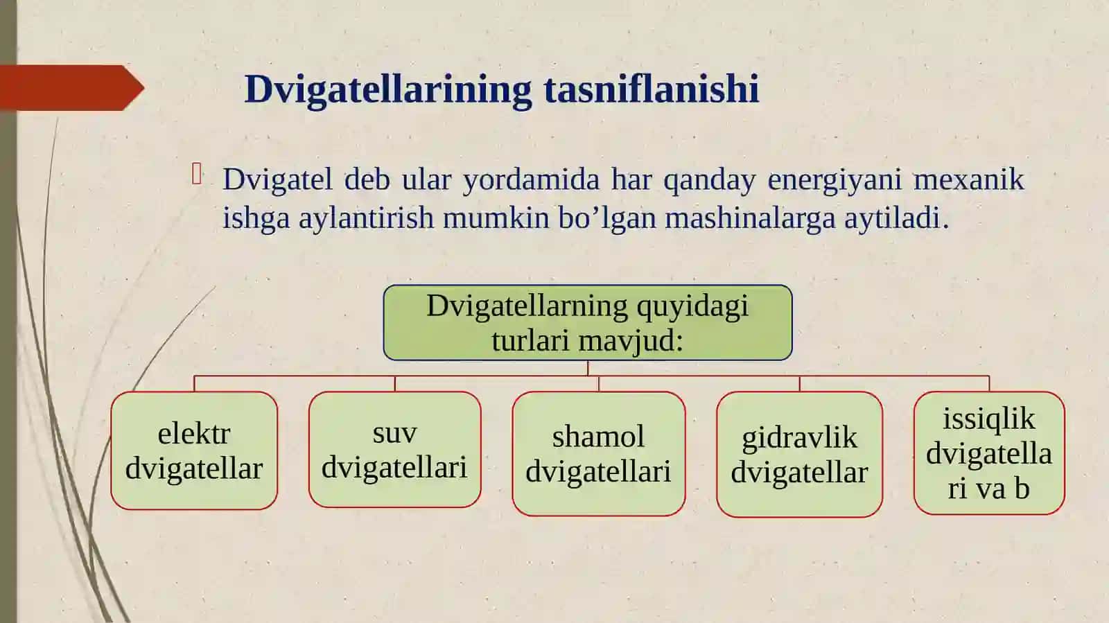 Харакат таркиби двигателларининг таснифланиши 3
