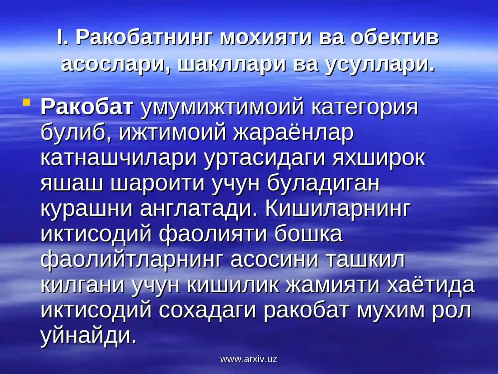 Ракобат ва нархнинг шаклланиши 3