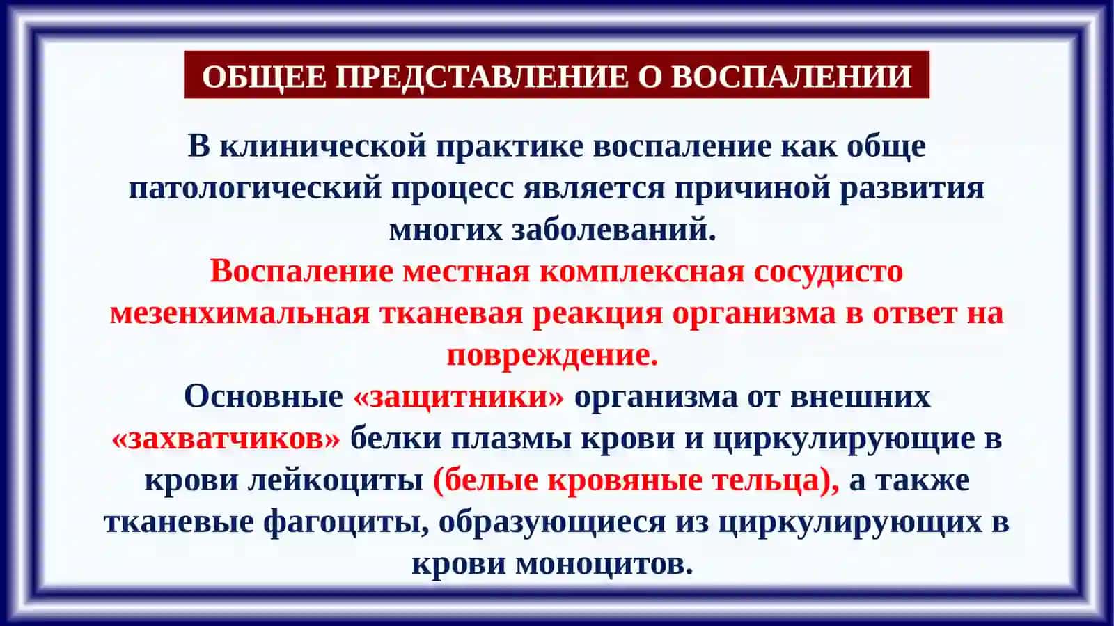 ПАТОЛОГИЧЕСКОЙ АНАТОМИИ 3
