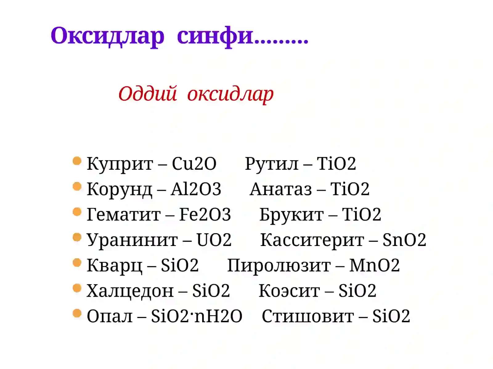Оксидлар синфи.Корбанатлар синфи 3