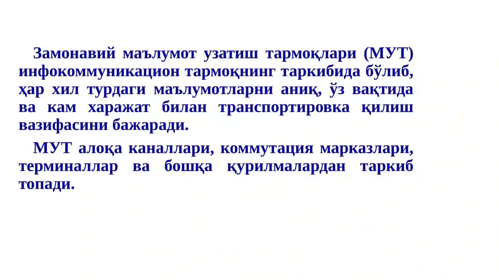 МУТ ва Т кафедраси 3