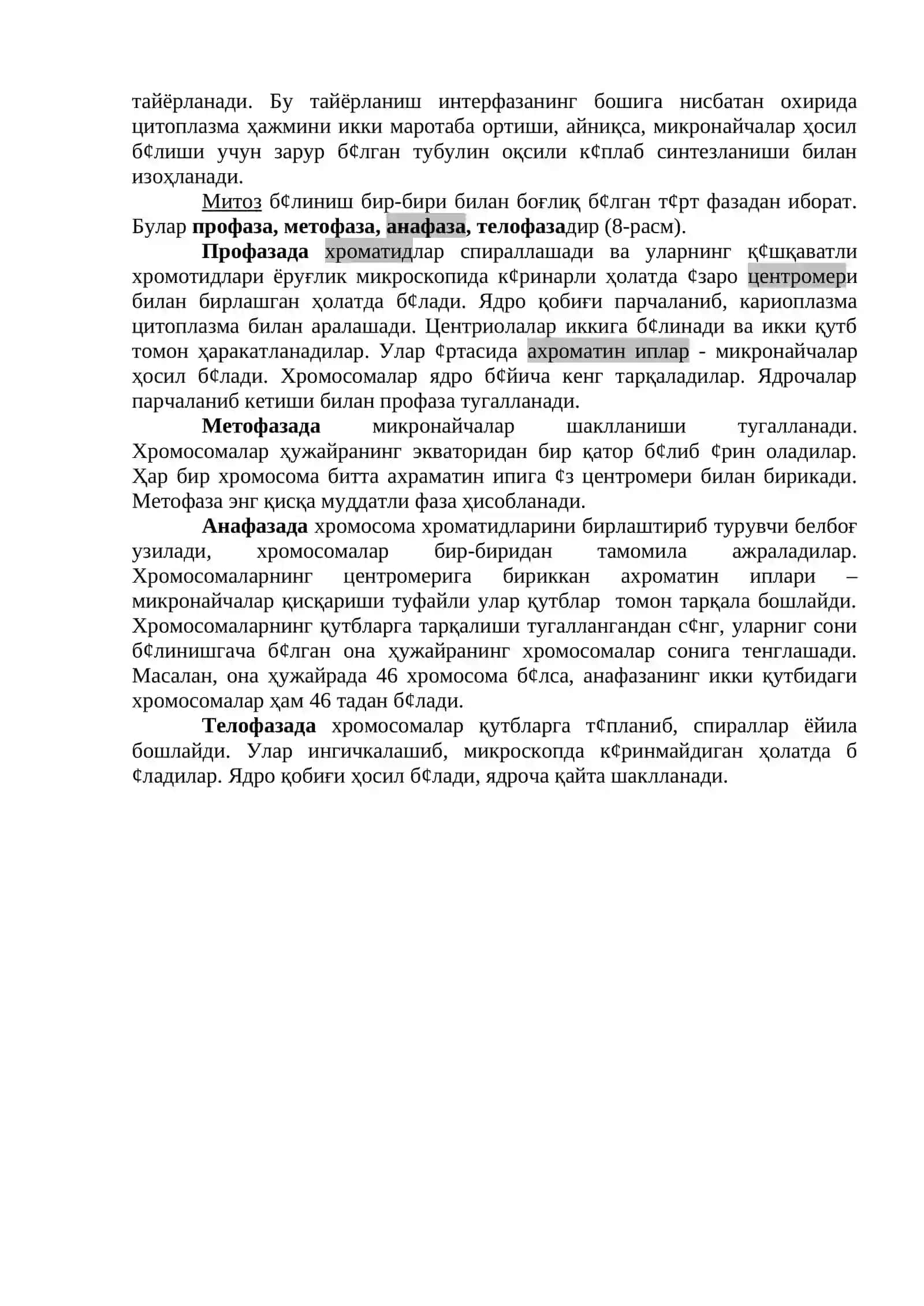 Одам ирсиятининг моддий асослари. 3