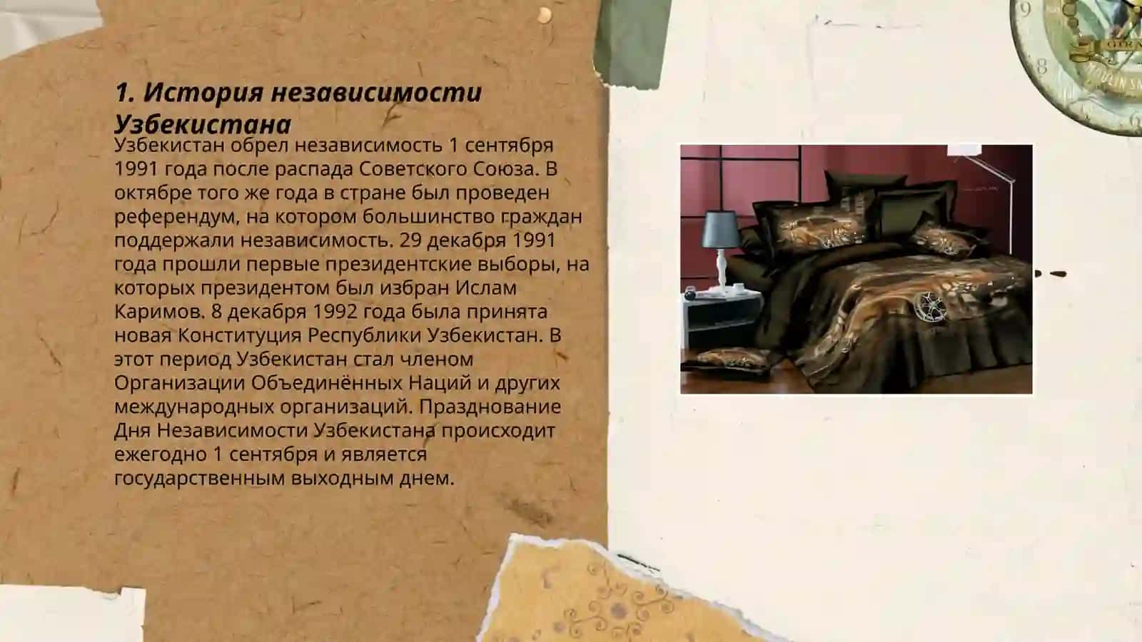 Вхождение Узбекистана в мировое сообщество 3