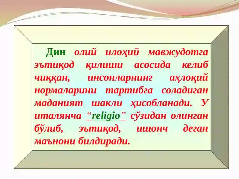 Дунё динлари ва диний таркиб ҳақида тушунча 3