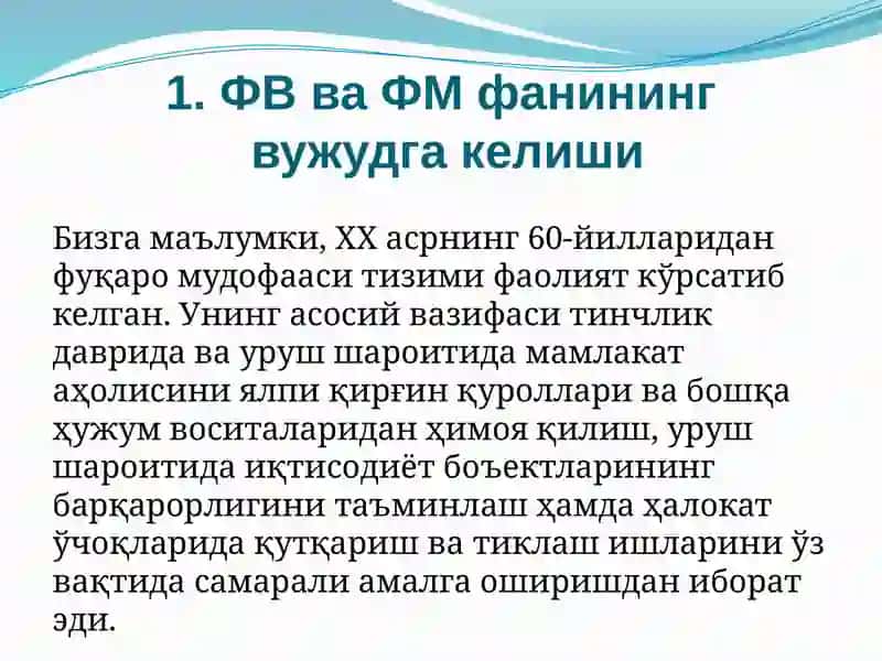 Фавқулодда вазиятлар вафуқаро муҳофазаси фани 3