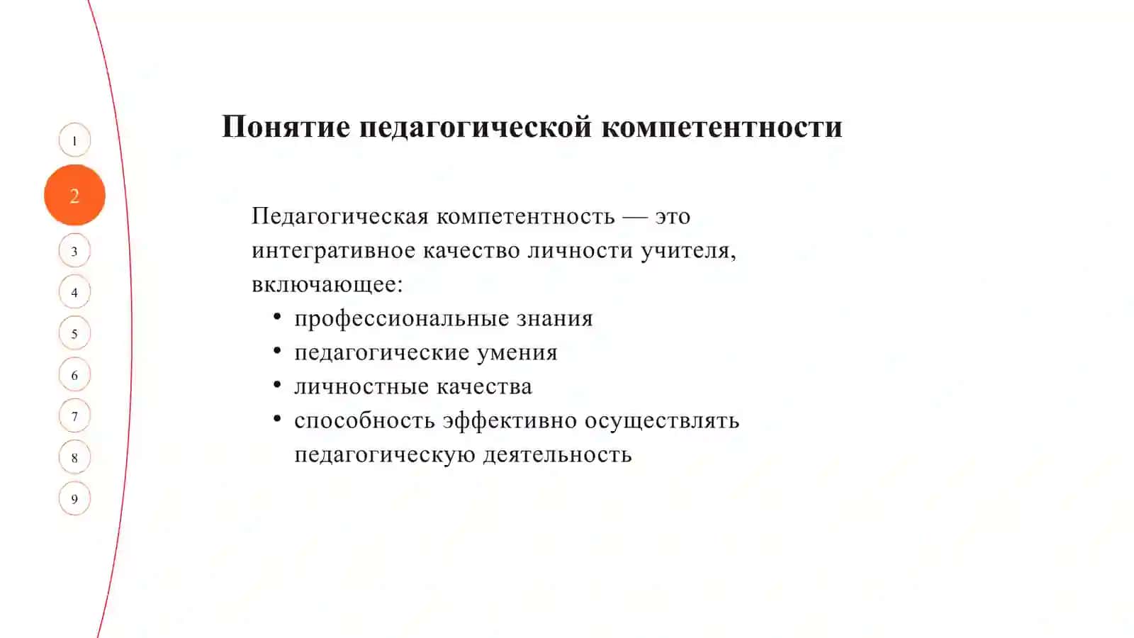 Факторы формирования педагогической компетентности 3