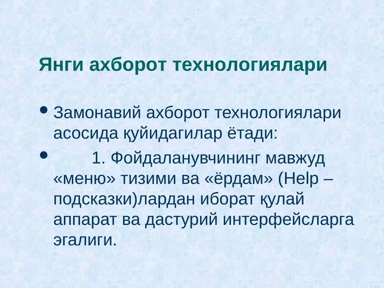 Янги ахборот технологиялари 3