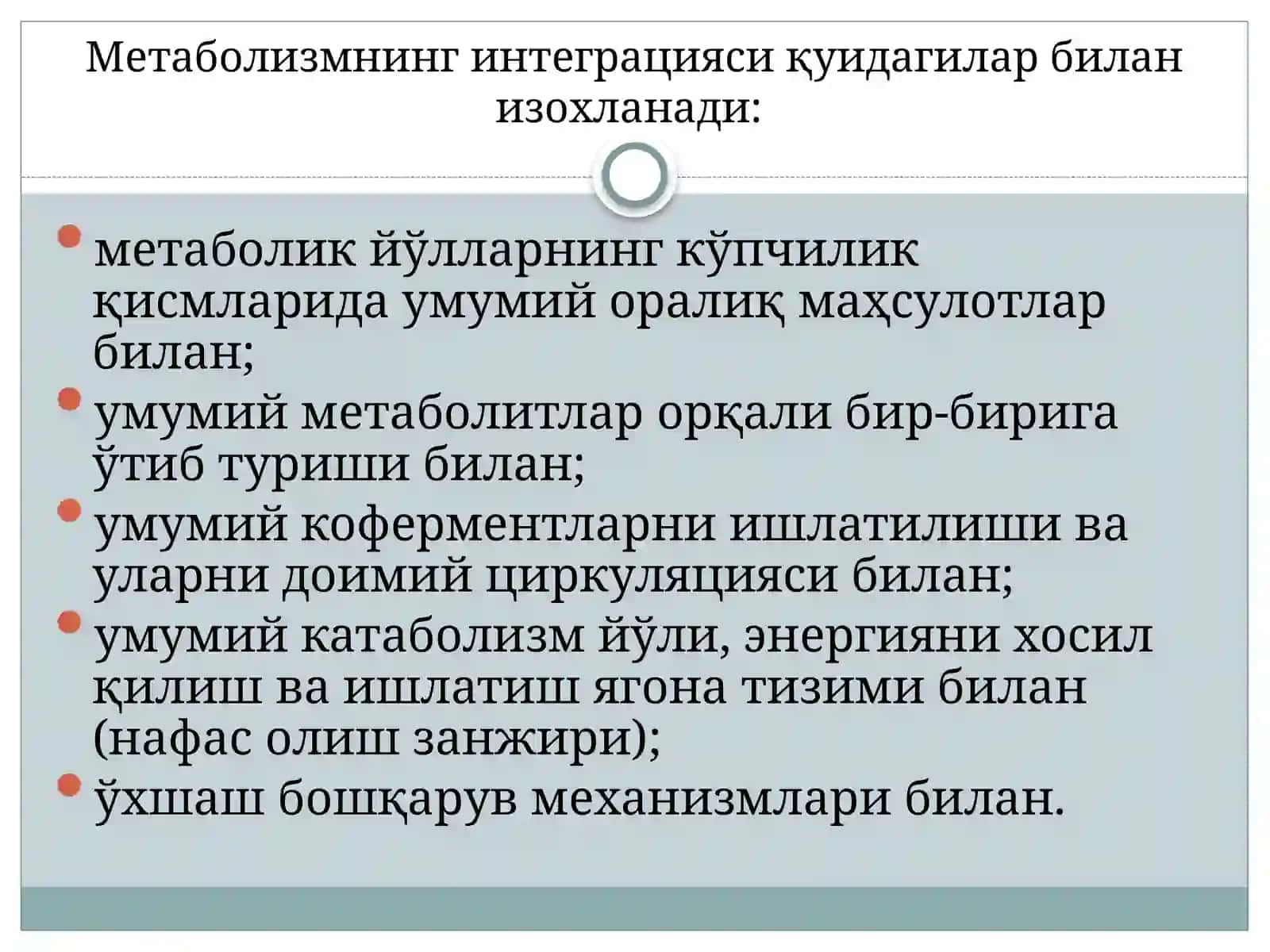 Тиббий ва биологик кимё кафедраси 3