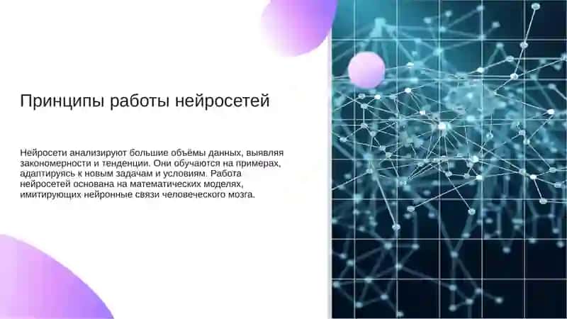 Нейросети для ведения социальных сетей 3