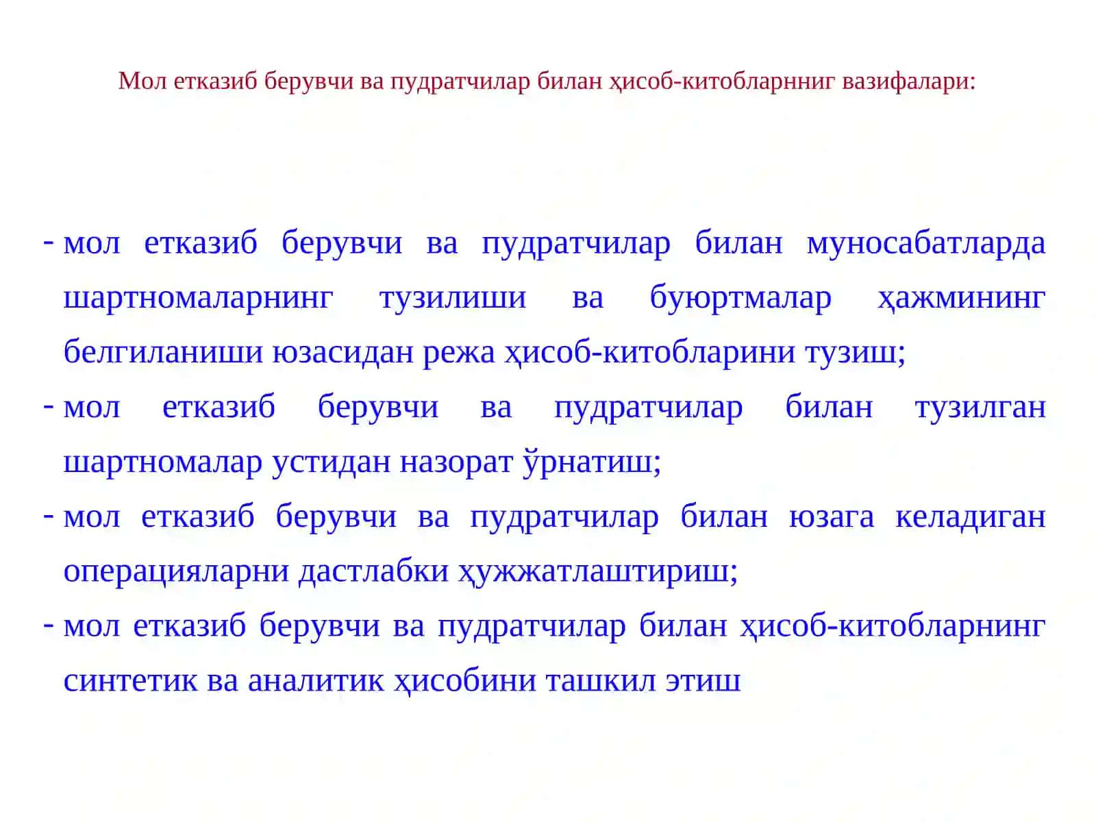 Молетказиб берувчи ва пудратчилар билан ҳисоб-китоблар ҳисоби 3