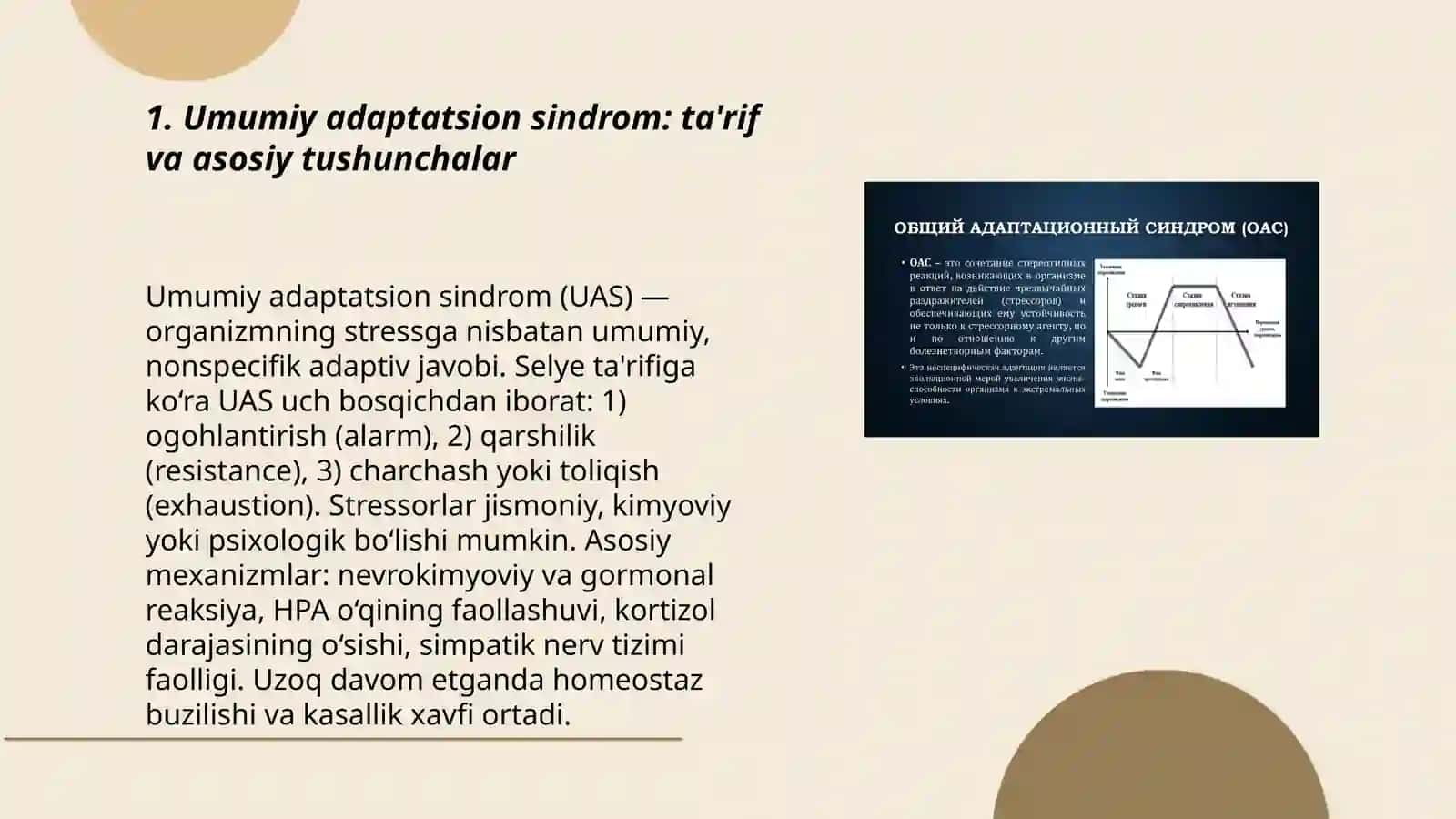 Umumiy adaptatsion sindrom 3