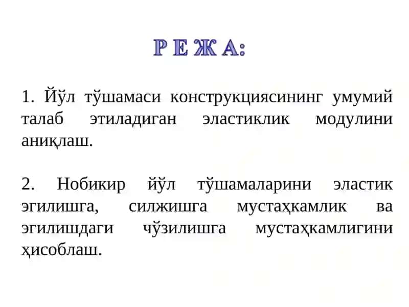 Автомобиль йўлларини қидирув ва лойиҳалаш II-қисм 3