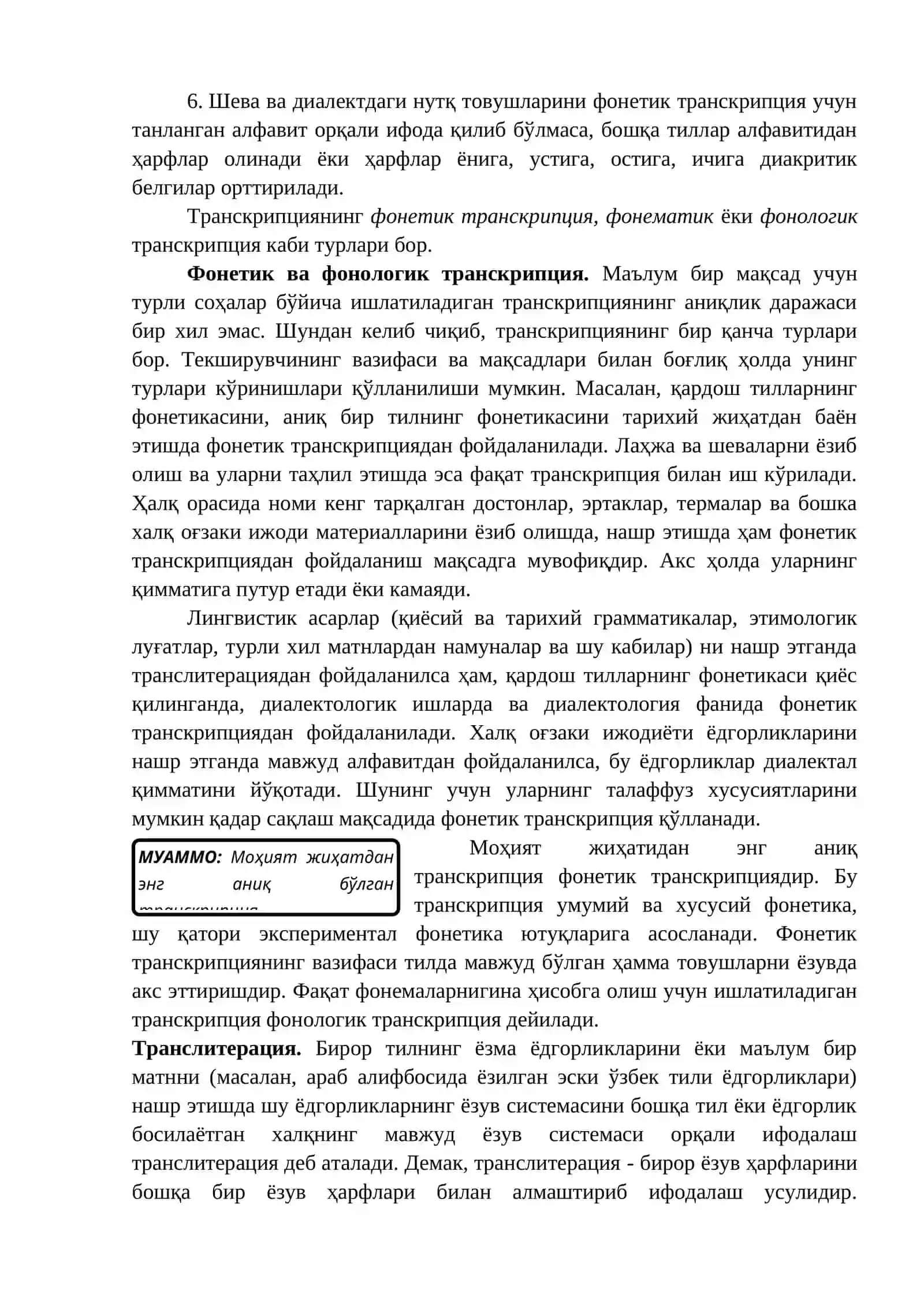 2-маъруза: Transkripsiya va transliteratsiya 3