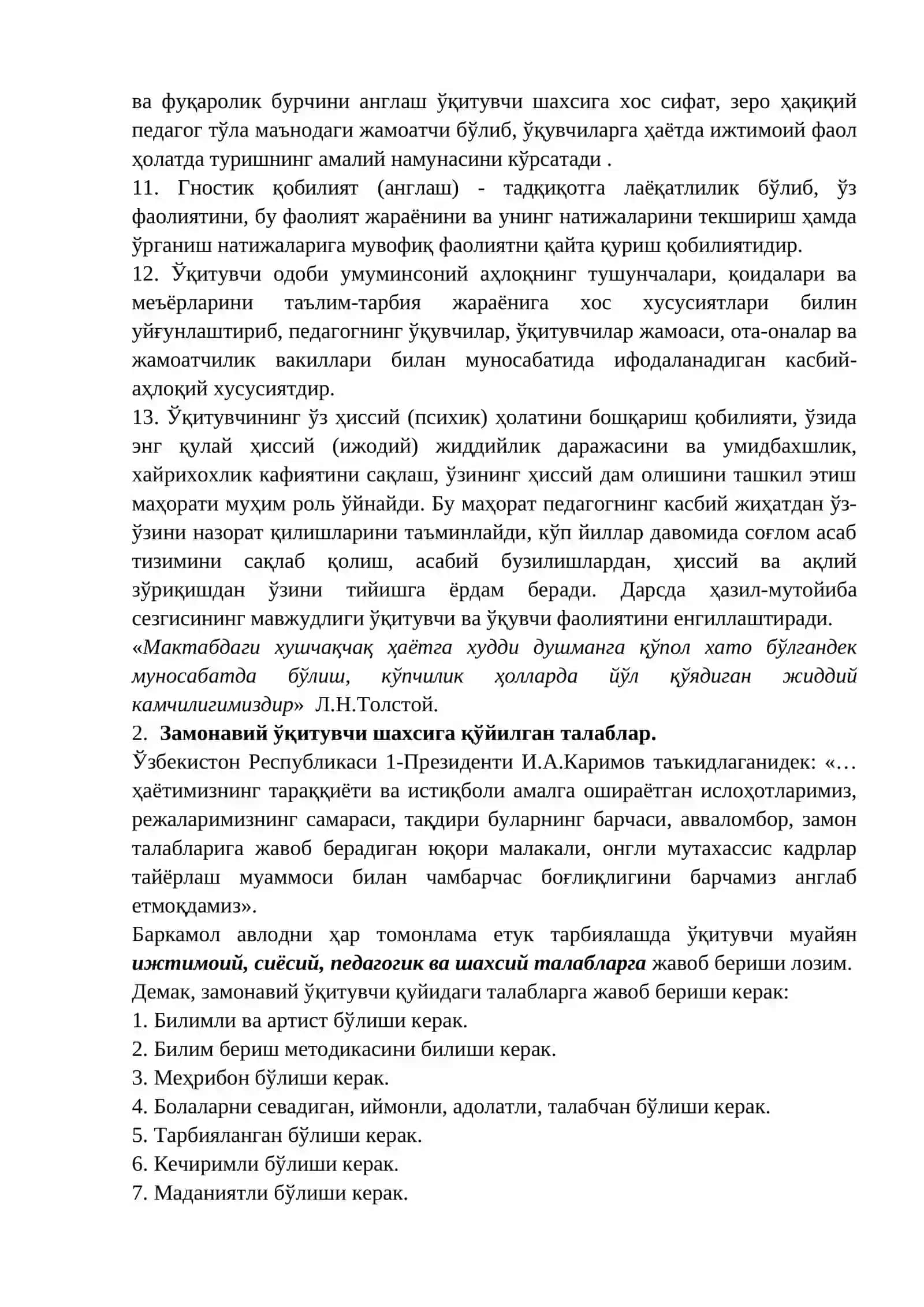 Педагогик маҳорат ва унинг ўқитувчи фаолиятидаги ўрни 3