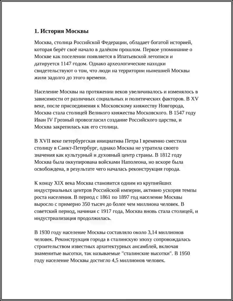 МАСКОВА 3