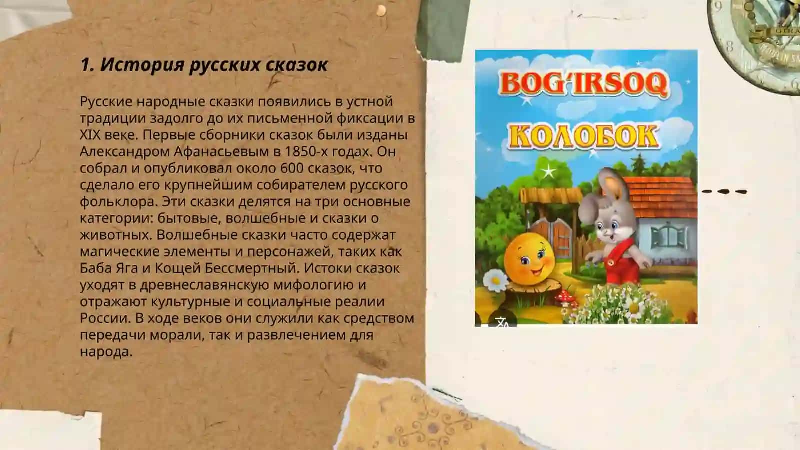 Русские народные сказки 3