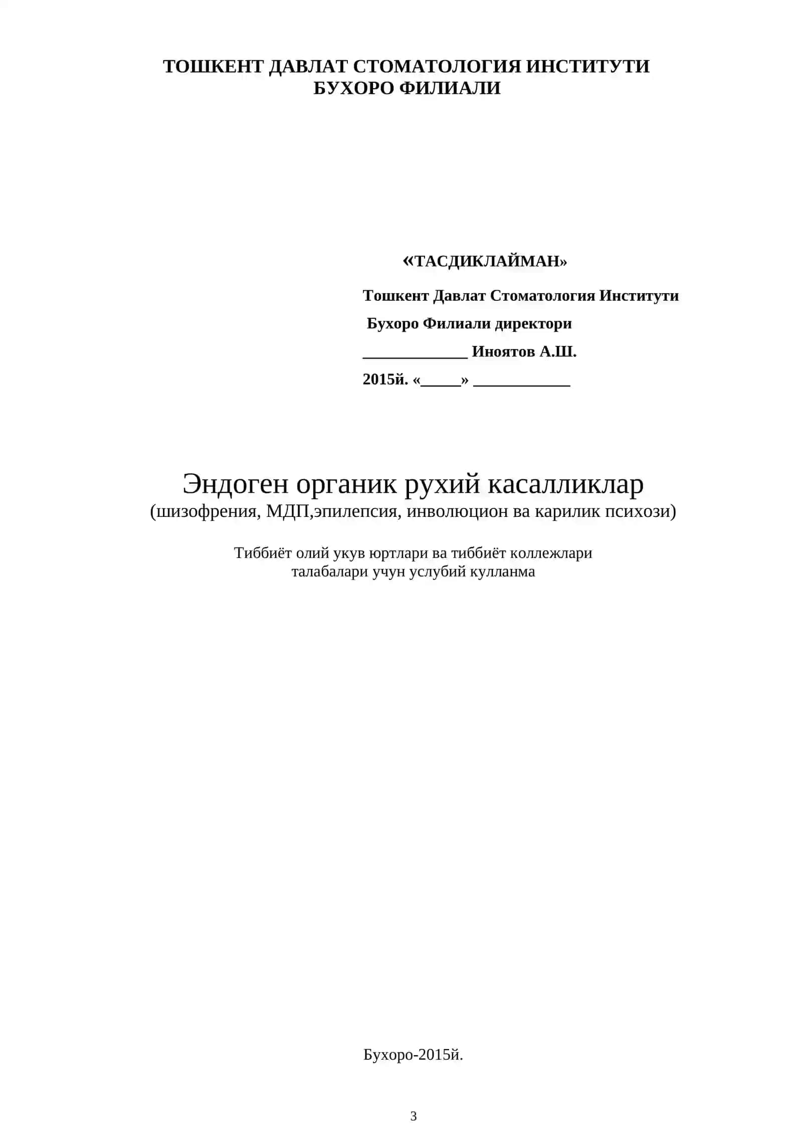Эндоген органик рухий касалликлар 3