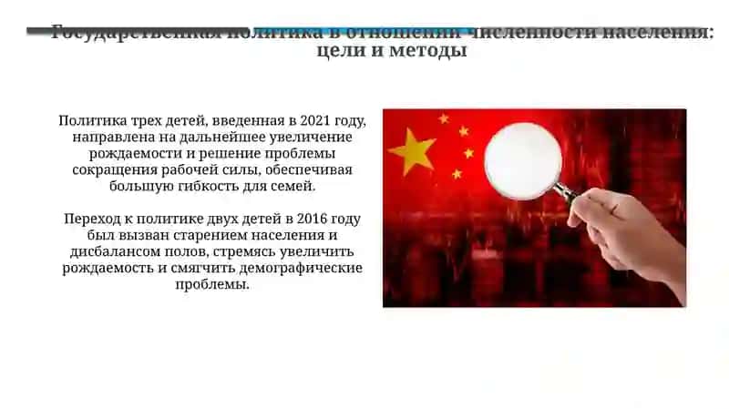 Ресурсная база Китая: наличие, использование и управление 3