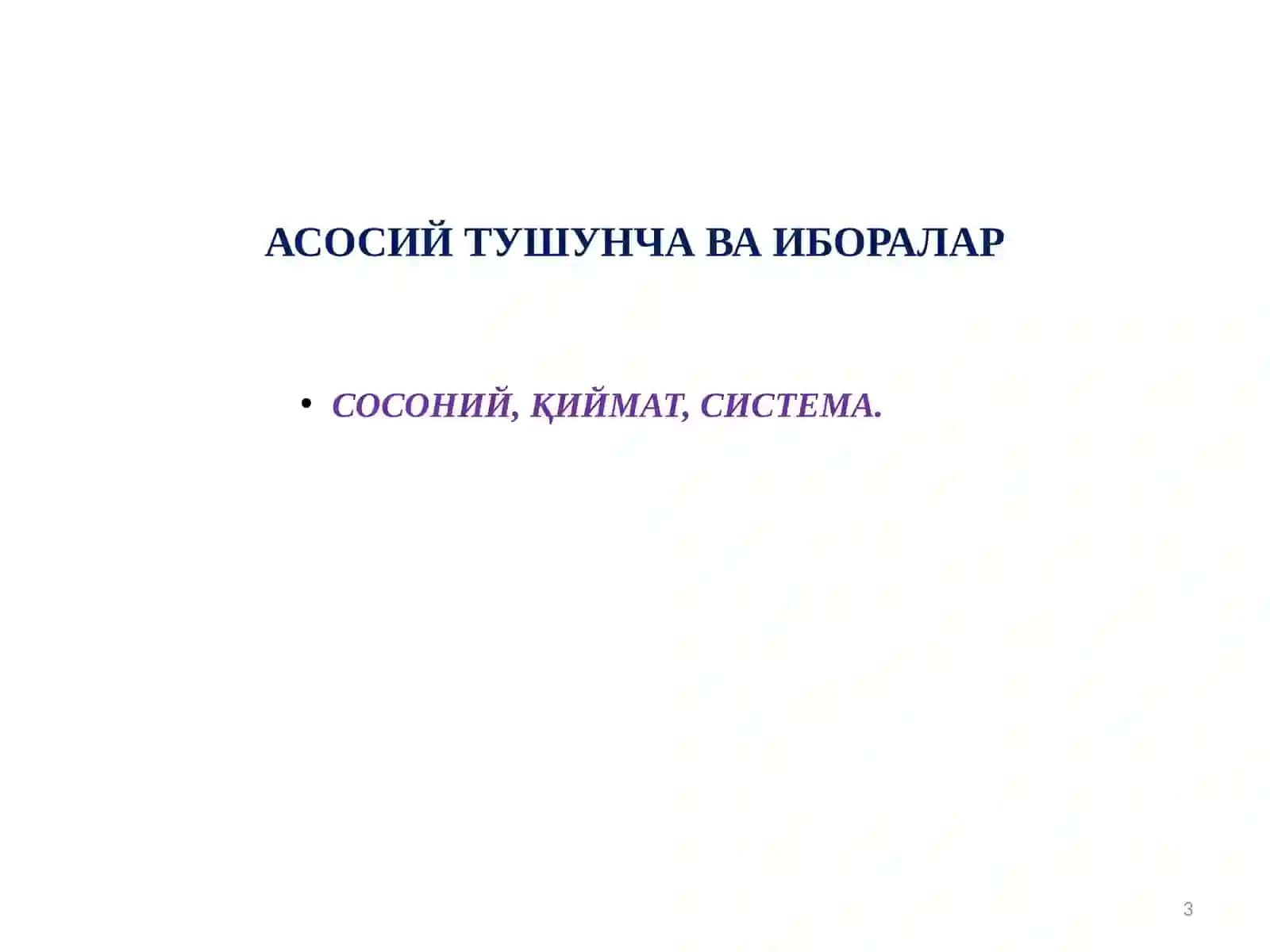 АРХЕОЛОГИЯ ТАЪЛИМ ЙЎНАЛИШИ 3