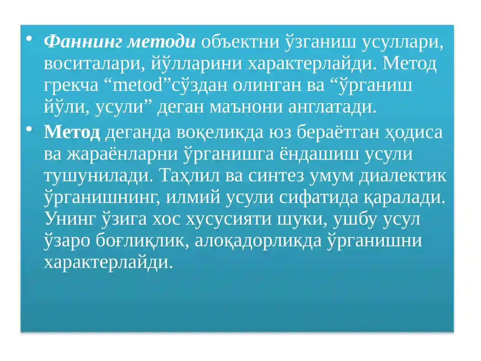 Иқтисодий таҳлилнинг методи ва унда қўлланиладиган анъанавий усуллар 3