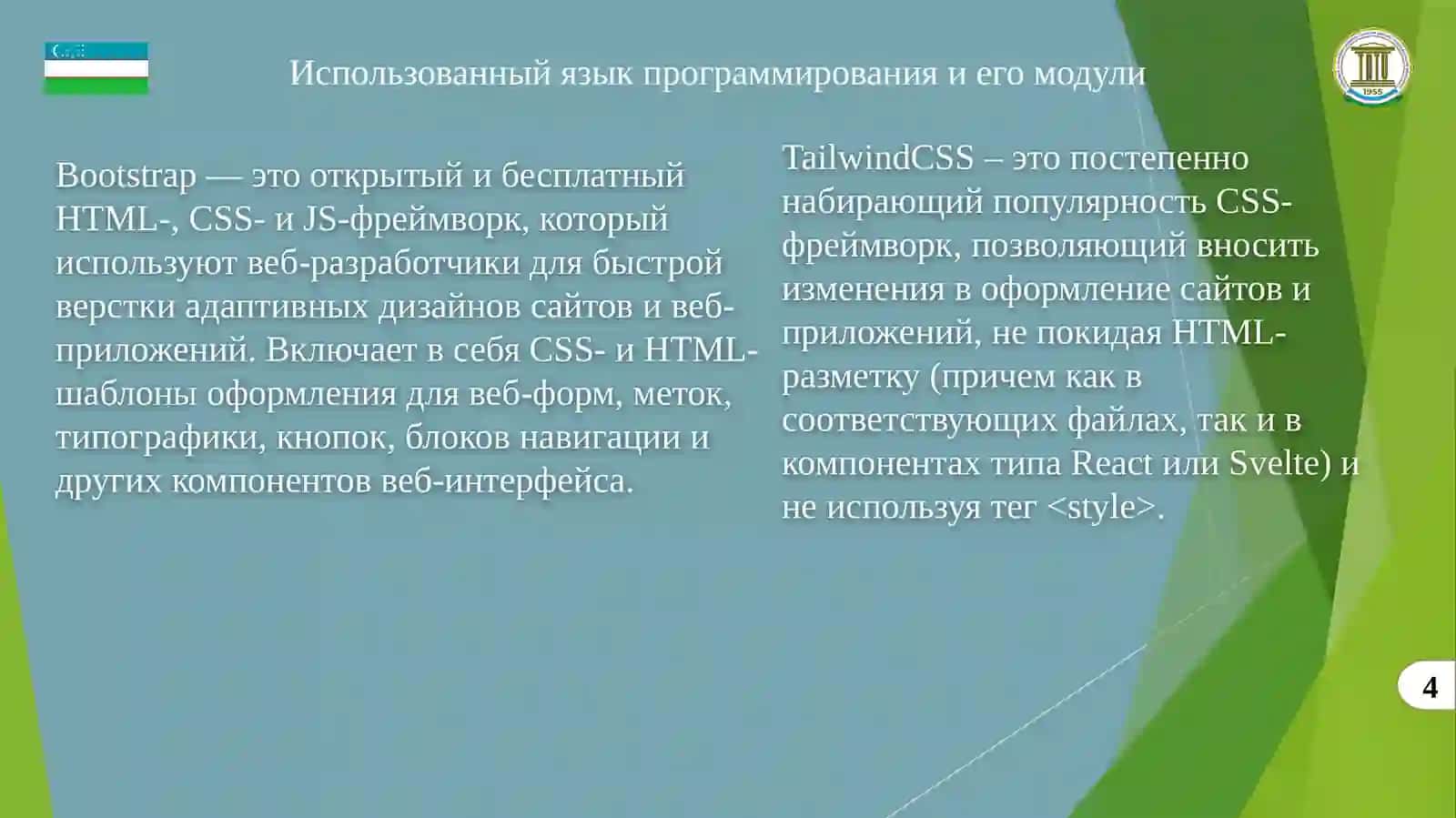 Разработка системы автоматизированного мониторинга и управления для компании “IDEA” 3