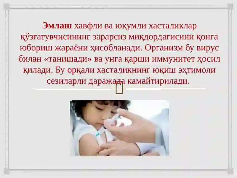 Режали эмлаш ва унинг аҳамияти 3