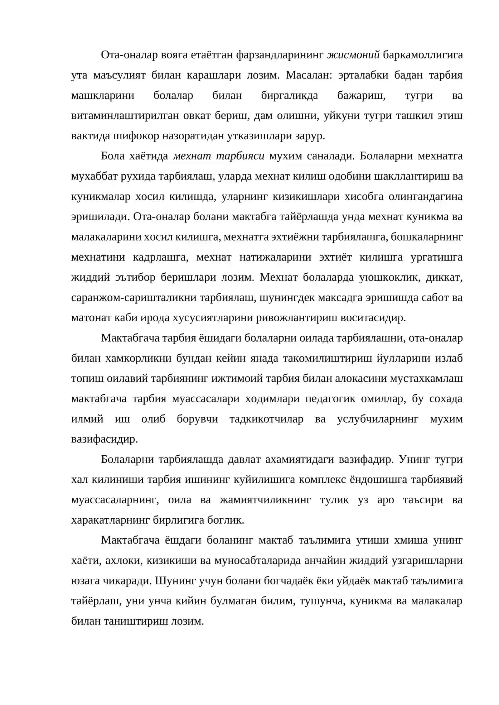 Болани мактабга тайёрлашда оилани ва МТМ нинг урни 3