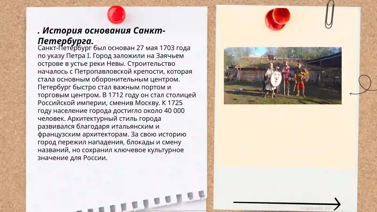Санкт Петербург -северная столиса 3